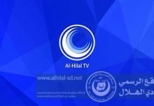 الهلال يدشن رسميا قناته الفضائية مساء اليوم
