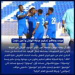 17947173148728621_alhilal_sc_official