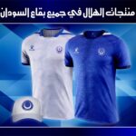 18116659948304211_alhilal_sc_official