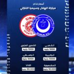 17959097008946529_alhilal_sc_official