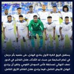 18210228604160710_alhilal_sc_official