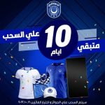 17969856040871271_alhilal_sc_official