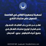 17995264483505960_alhilal_sc_official
