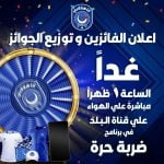 18111745417293825_alhilal_sc_official