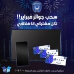 17945321402373758_alhilal_sc_official