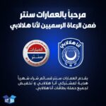 18351116305036302_alhilal_sc_official