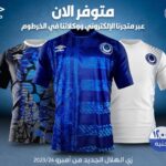 17991106384721402_alhilal_sc_official