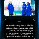 18079647151523110_alhilal_sc_official