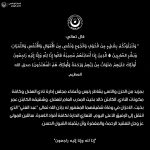 17883390705203243_alhilal_s.c