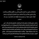 18022265516358929_alhilal_s.c