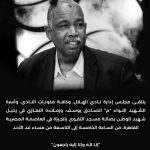 18482434537026289_alhilal_s.c