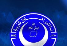 الهلال ينفي تصريحات منسوبة للاعب كوليبالي