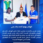 18036957494223023_alhilal_s.c