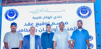 الهلال يتعاقد مع ريجيكامب مديراً فنياً