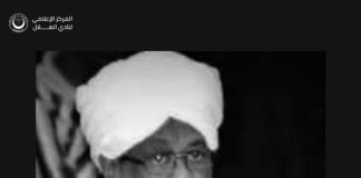 الهلال يحتسب اللواء م/ عمر علي حسن